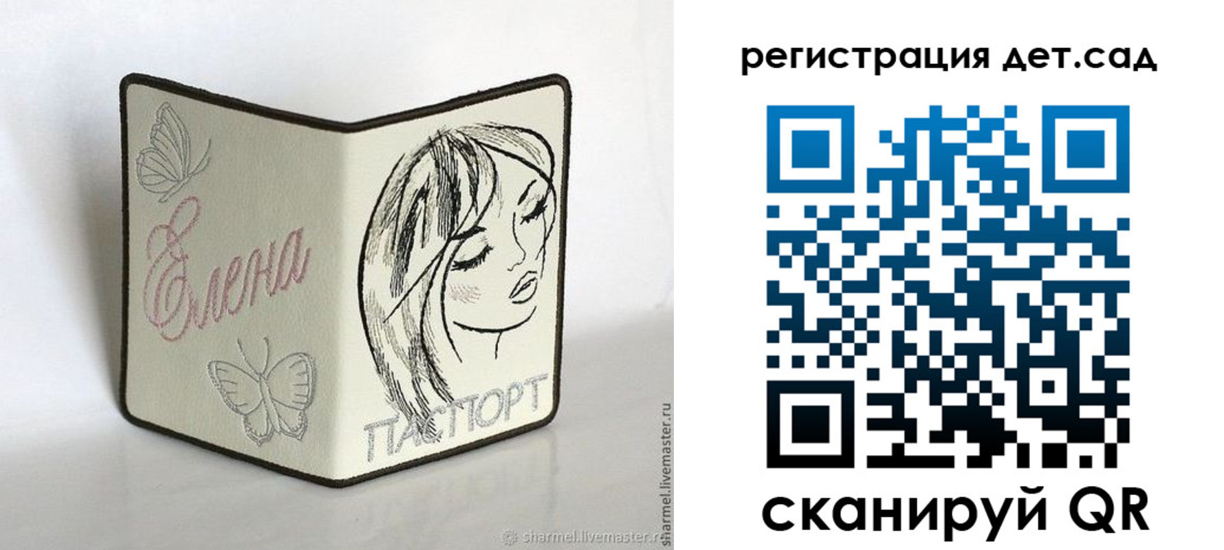 прописка для школы в Альметьевске