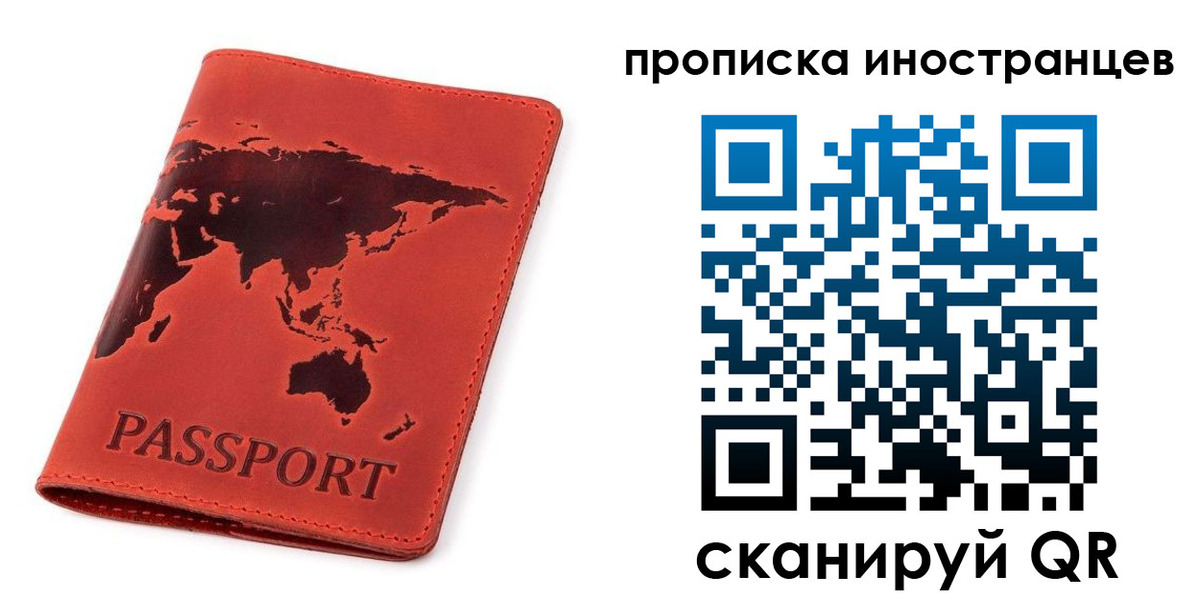 временная регистрация поиск в Альметьевске