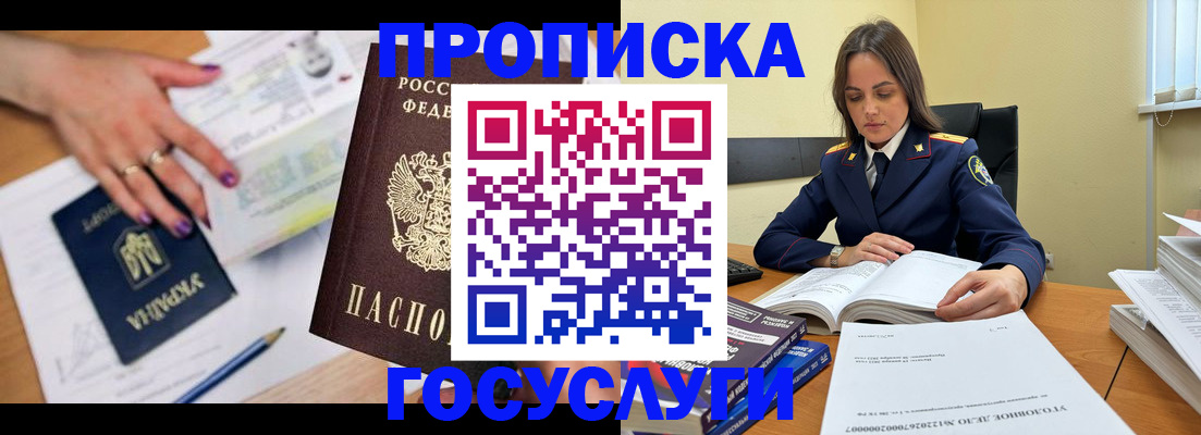 прописка для школы в Альметьевске