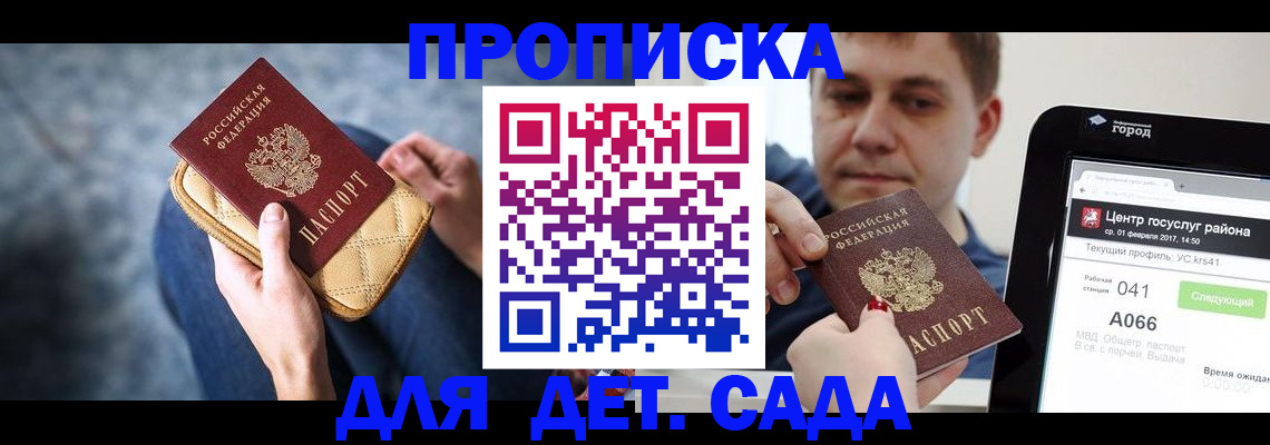 временная регистрация недорого в Альметьевске