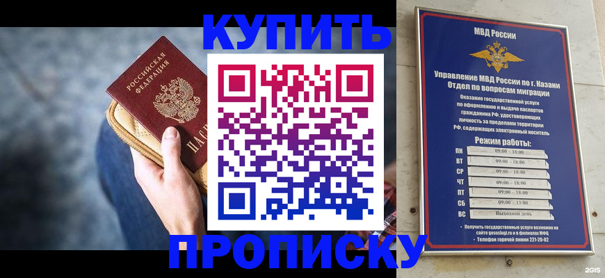 временная регистрация поиск в Альметьевске