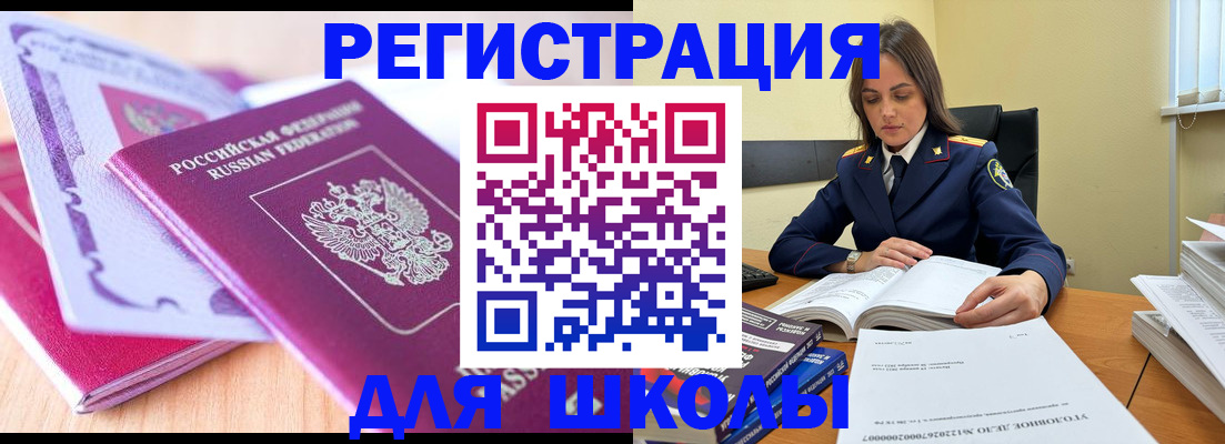 прописка 2025 в Альметьевске