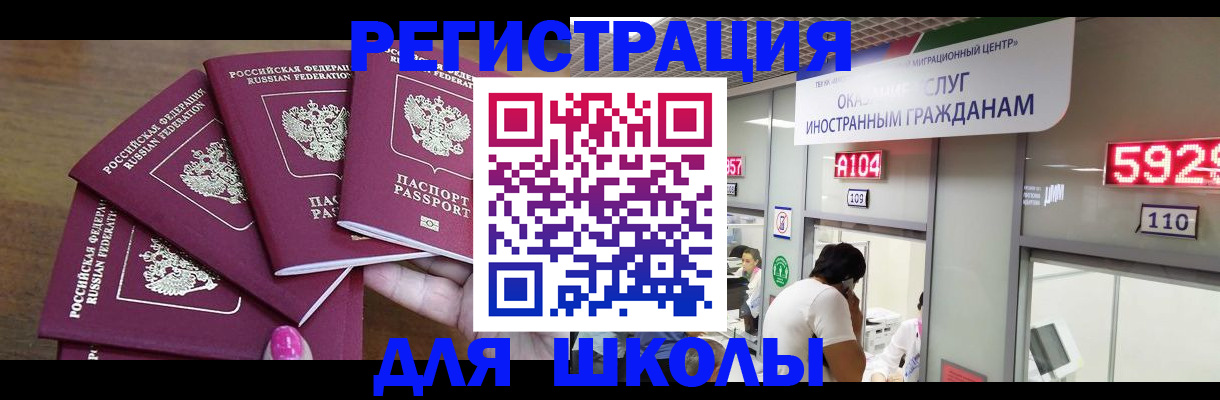 временная прописка в Альметьевске